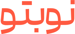 نوبتو